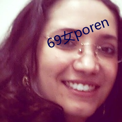 69女poren