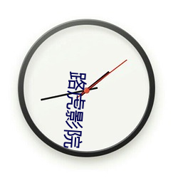 路虎(hǔ)影院