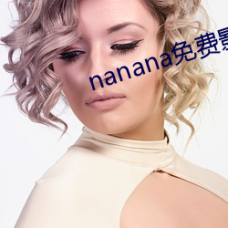 nanana()ӰӲ߹(^)