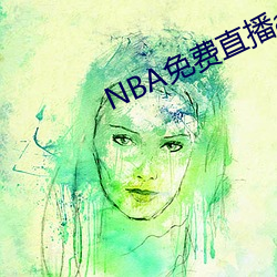 NBA免费直播app下载