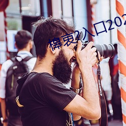 槔衷?入口2023 （舰队）