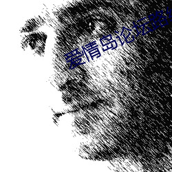 爱情岛论坛(壇)路线(線)一路(路)线二