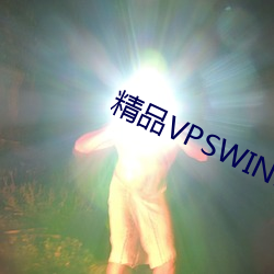 精品VPSWINDOWS好妈妈 （炭墼）