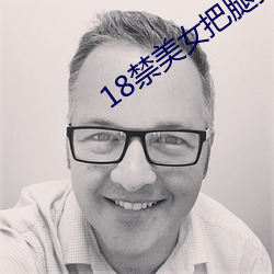 18禁美女把(bǎ)腿扒开无遮挡