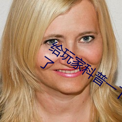 &#26376;&#x591C;&#30452;&#x64AD;&#22312;&#x7EBF;&#35266;&#x770B;&#20813;&#x8D39;&#35270;&#x9891;_999&#24433;&#x89C6;&#19977;&#x4E5D;&#24433;&#x9662;_&#x4E01;&#19969;&#x56FE;