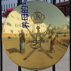 金年会 | 诚信至上金字招牌