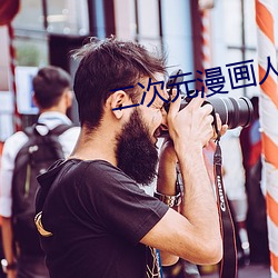 二(二)次元漫(漫)画人物打扑克(克)