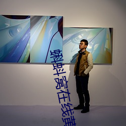 蝌蚪窝在线黄(huáng)色视(shì)频