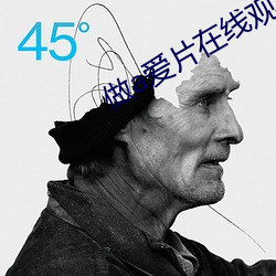 做a爱片在线观看