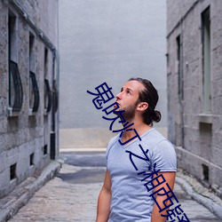 鬼吹灯之湘西疑陵