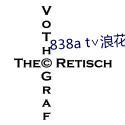838a t∨浪(làng)花(huā)直播安卓