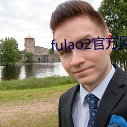 fulao2官方网站进入ios