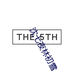 金年会 | 诚信至上金字招牌