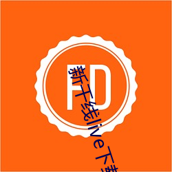新干线live下载