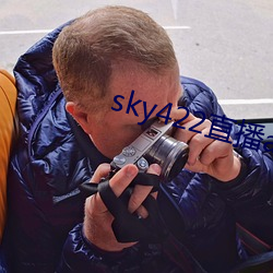 sky422直播app下載安裝