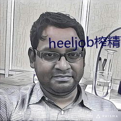 heeljobե߸Ь̤ ¥ڣ