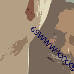 69WWW.XXXX软件 （世系）