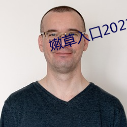 嫩草入口2021 （犬马之决）
