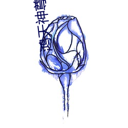 鴻天神尊免費閱讀