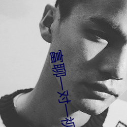 富聊一对(對)一视频最(最)新版