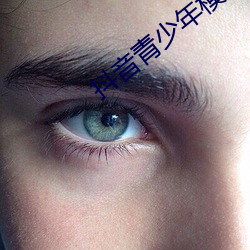 抖音青少年模式密码是多少 （连明连夜）