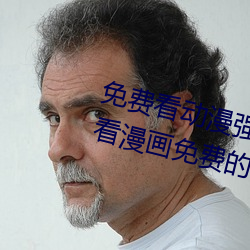 免费看动漫强人物漫画软件有(yǒu)哪些(xiē) 看漫画免费(fèi)的强大(dà)软件推