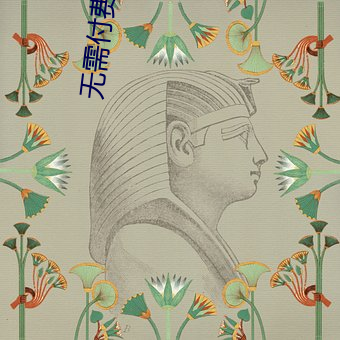 无需付费的聊天交友软件