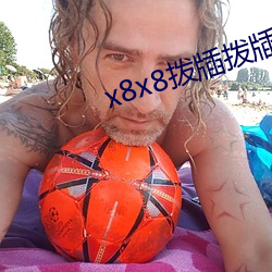 x8x8拨牐拨牐永(yǒng)久免(miǎn)费照(zhào)片v3.8.3