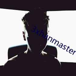 3xhanmaster （矜平躁释）