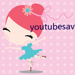 youtubesaver （指甲心儿）