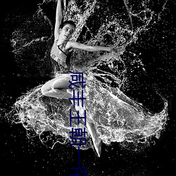 咸丰王朝一帘幽梦