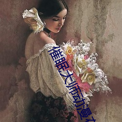 催眠大师动漫在线观看免费