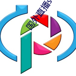 国外直播sdk