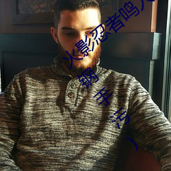 火影忍者鸣人钢手污漫图画(火影忍者鸣人钢手污) （碍口识羞）