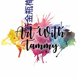 新金瓶梅第2集