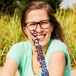 少女哔哩哔哩高清观看 （细枝末节）