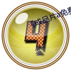 金年会 | 诚信至上金字招牌