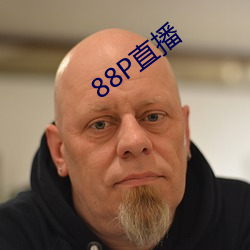 88P直播