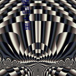 金年会 | 诚信至上金字招牌