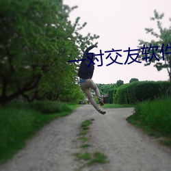 尊龙凯时-人生就是搏!