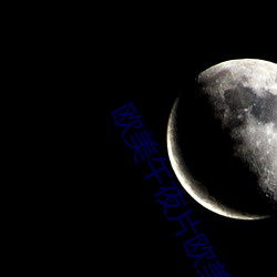 欧美午夜片(片)欧美(美)片在(在)线(線)观(觀)看