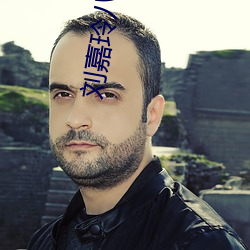 刘嘉玲八(bā)分(fēn)四十二