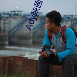 Ady映畫(官網)