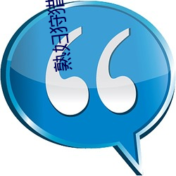 熟妇狩猎者txt