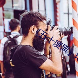 《五十度黑》電影