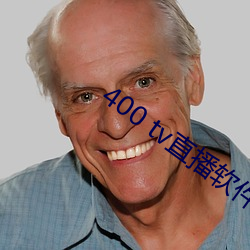 400 tv直播软件