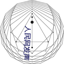 人民網發聲“男生和女生一起差差30分輪滑鞋”