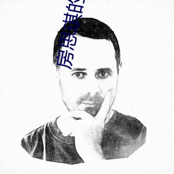 房思琪的初恋(liàn)乐(lè)园全文(wén)免(miǎn)费阅(yuè)读