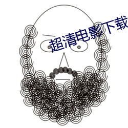 超清電影下載