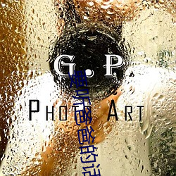要聽爸爸的話小說